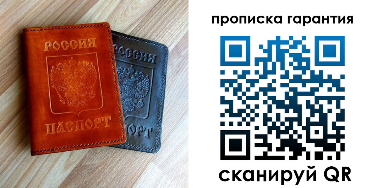 временная регистрация в квартире в Заречном