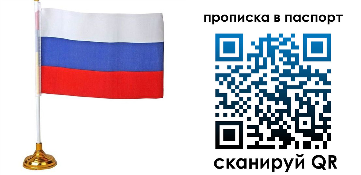 временная регистрация недорого в Заречном