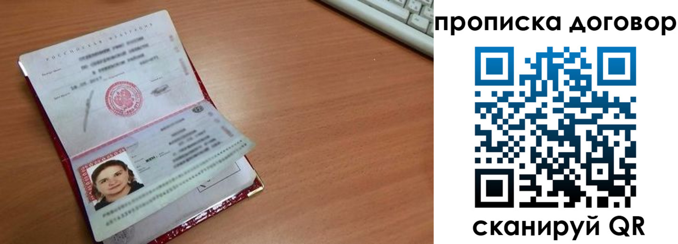 прописка паспорт в Заречном